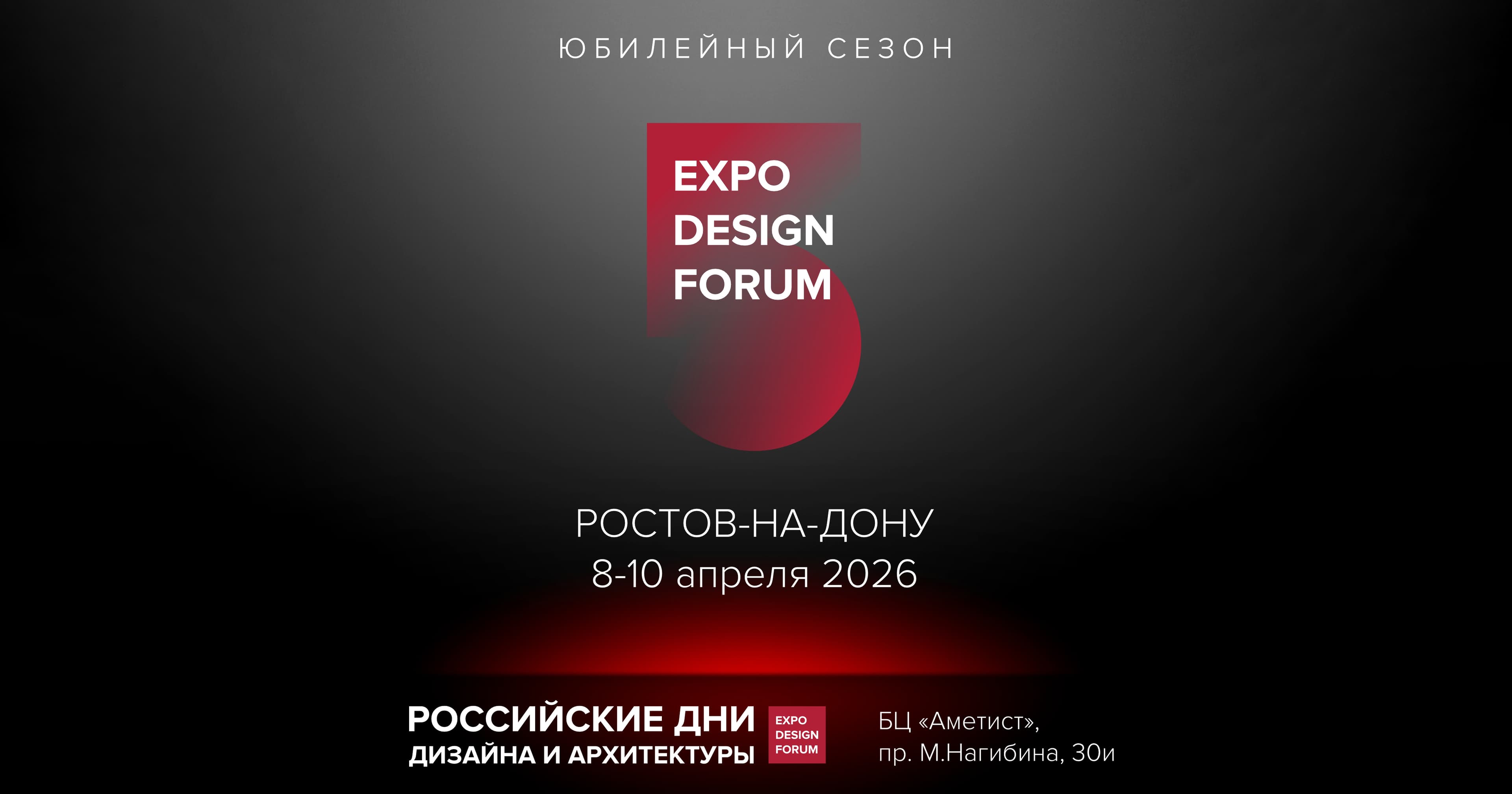 ГК "Альянс" примет участие в проекте “Российские дни дизайна и архитектуры”